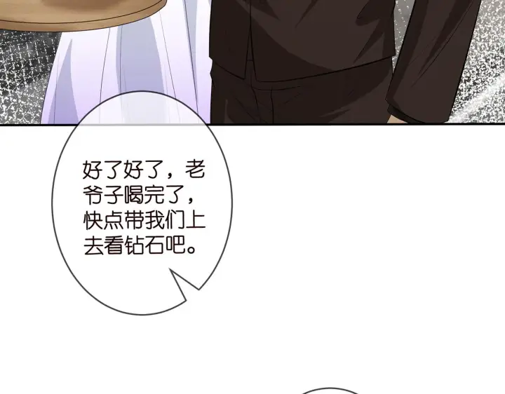 《名门挚爱》第339 圈套图34