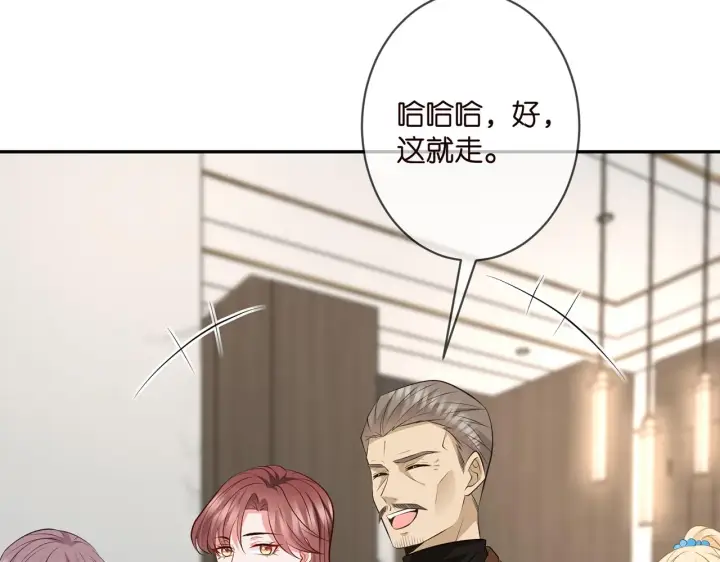 《名门挚爱》第339 圈套图35