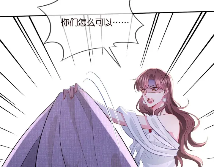 《名门挚爱》第339 圈套图47