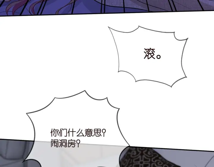 《名门挚爱》第339 圈套图49