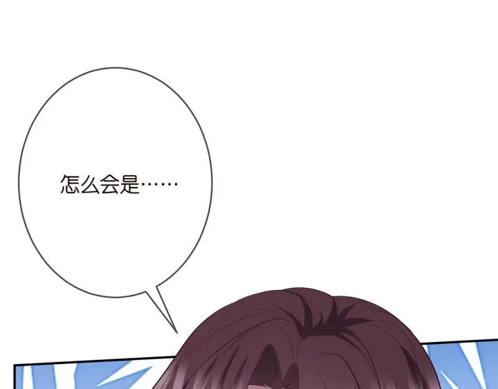 《名门挚爱》第339 圈套图52