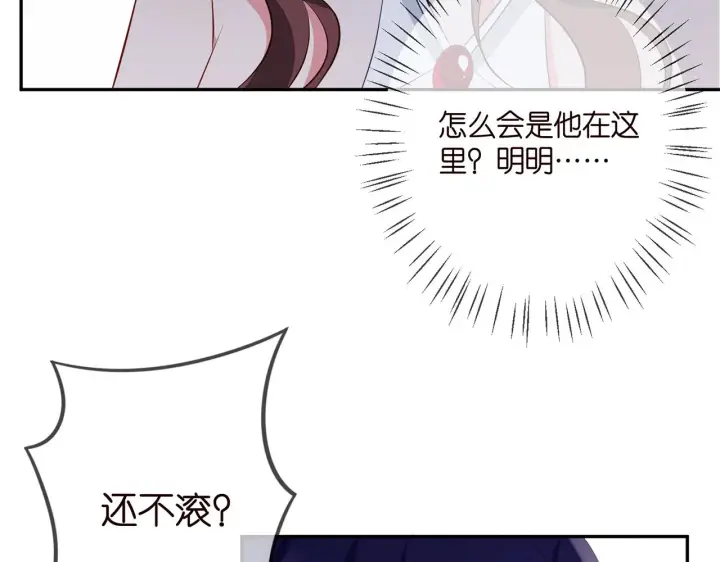 《名门挚爱》第339 圈套图54