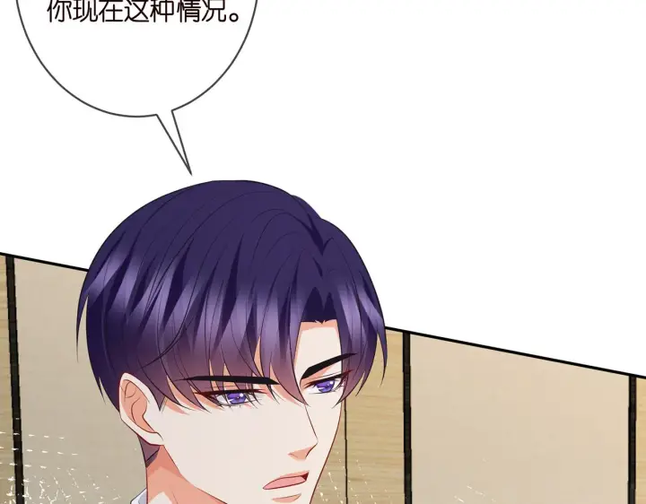 《名门挚爱》第339 圈套图74