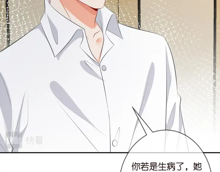 《名门挚爱》第339 圈套图75