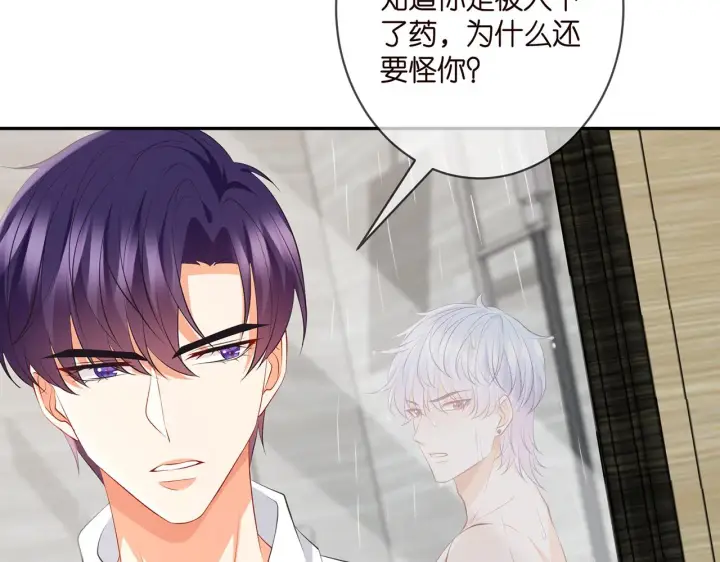 《名门挚爱》第339 圈套图79
