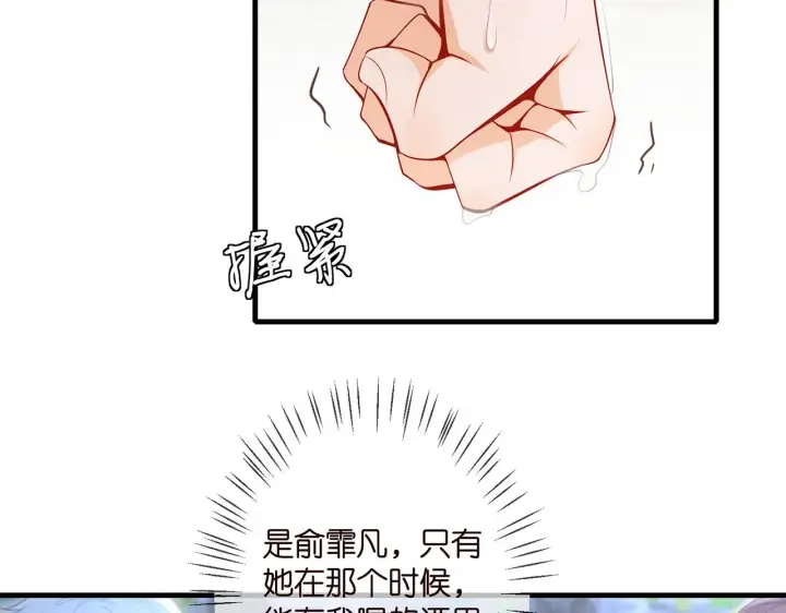 《名门挚爱》第339 圈套图83