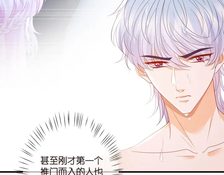 《名门挚爱》第339 圈套图85