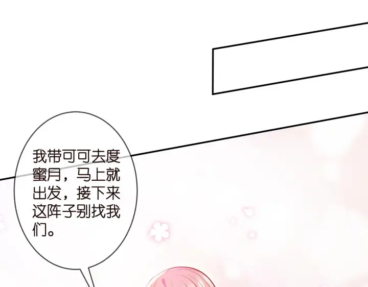 《名门挚爱》第340 可怕的猜测图103