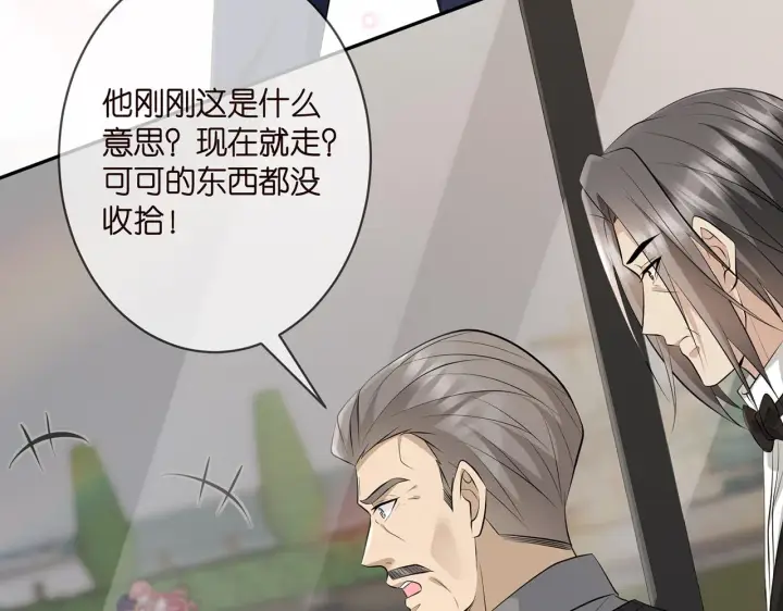 《名门挚爱》第340 可怕的猜测图106
