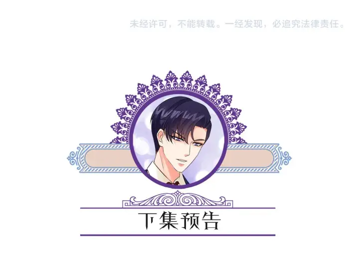 《名门挚爱》第340 可怕的猜测图115