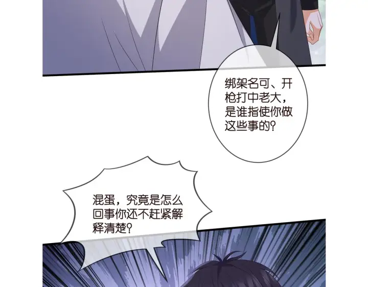 《名门挚爱》第340 可怕的猜测图118