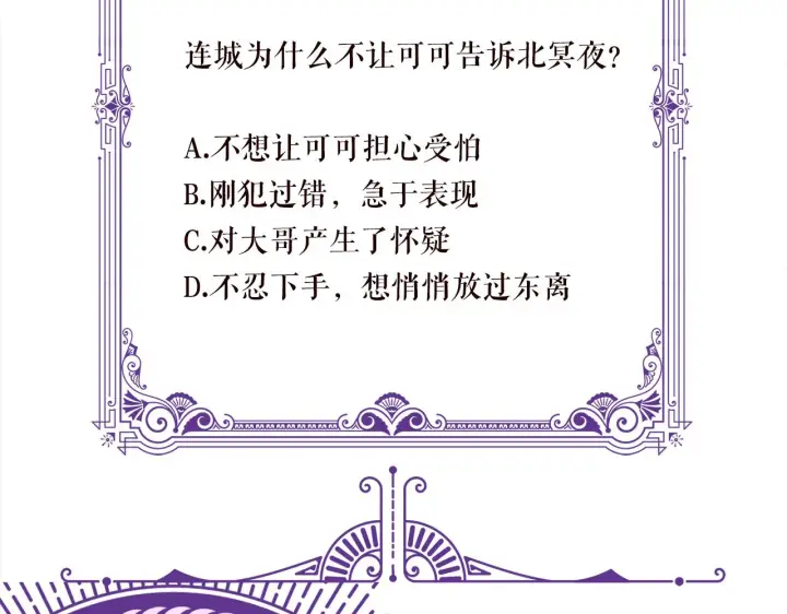 《名门挚爱》第340 可怕的猜测图121