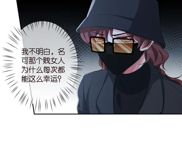 《名门挚爱》第340 可怕的猜测图21