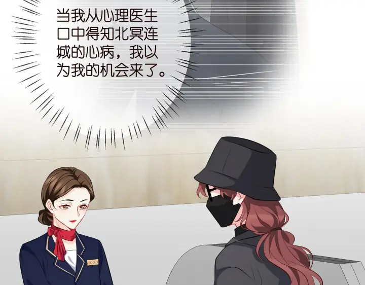《名门挚爱》第340 可怕的猜测图23