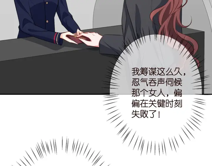 《名门挚爱》第340 可怕的猜测图24