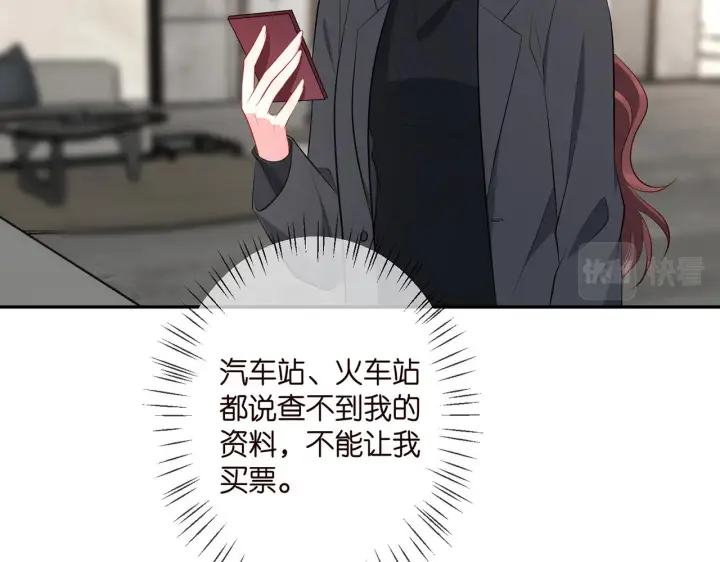 《名门挚爱》第340 可怕的猜测图31