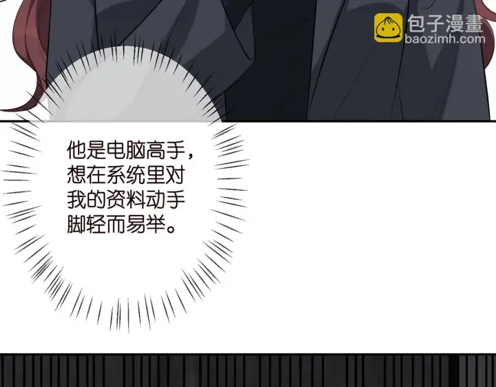 《名门挚爱》第340 可怕的猜测图39