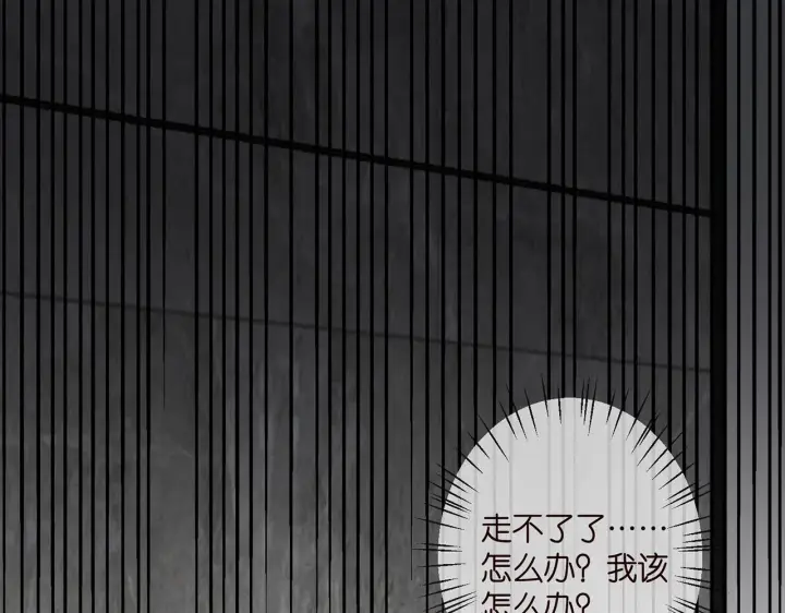 《名门挚爱》第340 可怕的猜测图40