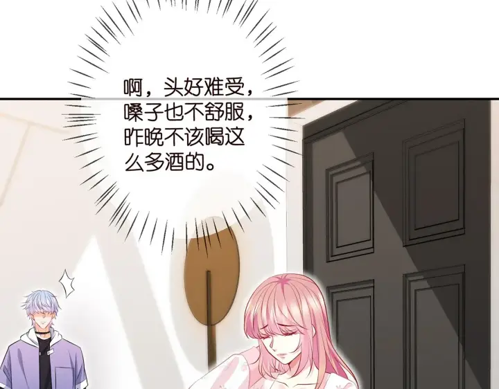 《名门挚爱》第340 可怕的猜测图45