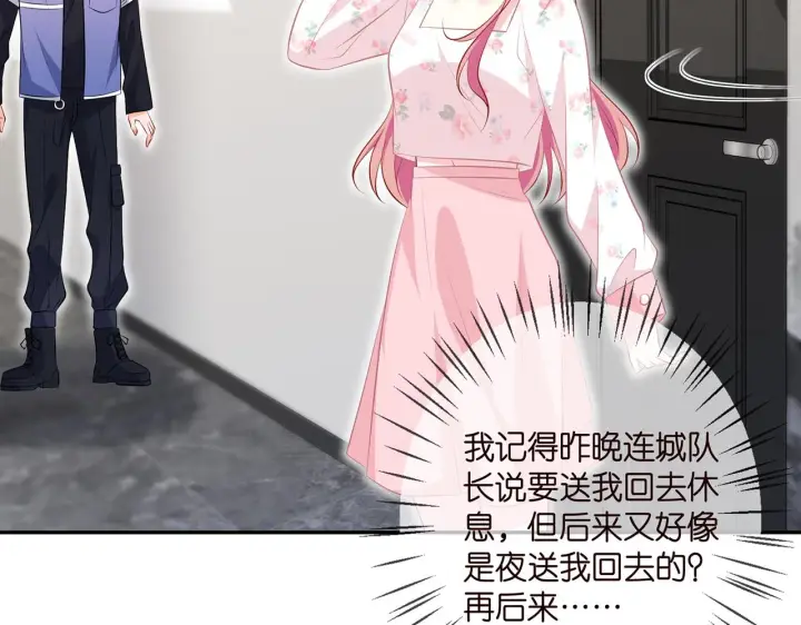 《名门挚爱》第340 可怕的猜测图46
