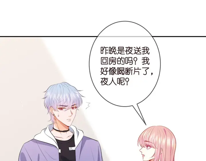 《名门挚爱》第340 可怕的猜测图51