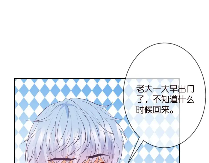《名门挚爱》第340 可怕的猜测图53