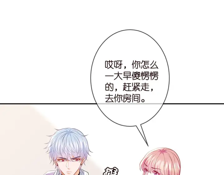 《名门挚爱》第340 可怕的猜测图58