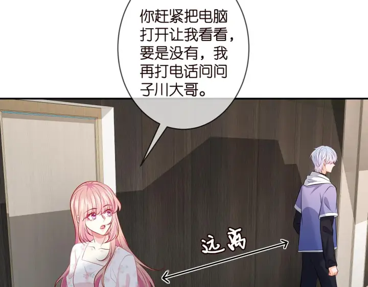 《名门挚爱》第340 可怕的猜测图62