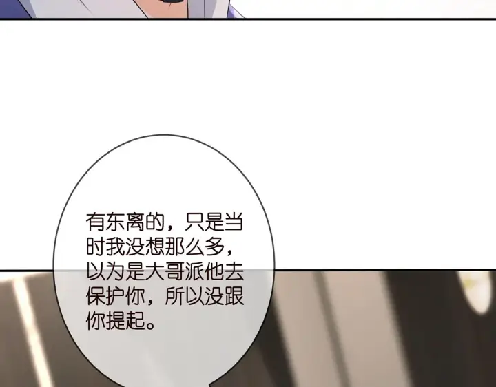 《名门挚爱》第340 可怕的猜测图65