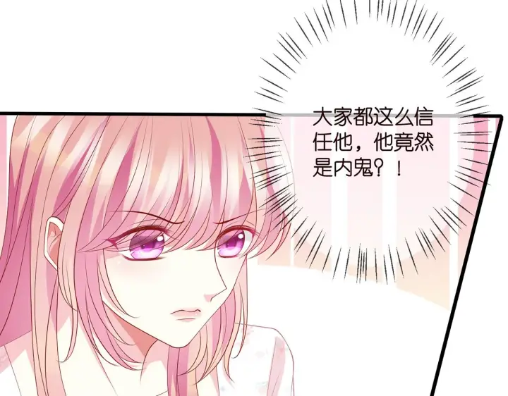 《名门挚爱》第340 可怕的猜测图74