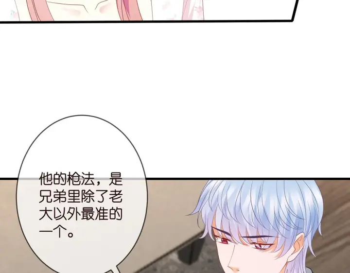 《名门挚爱》第340 可怕的猜测图75