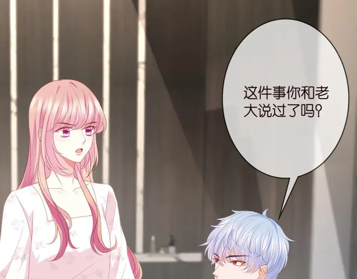 《名门挚爱》第340 可怕的猜测图77