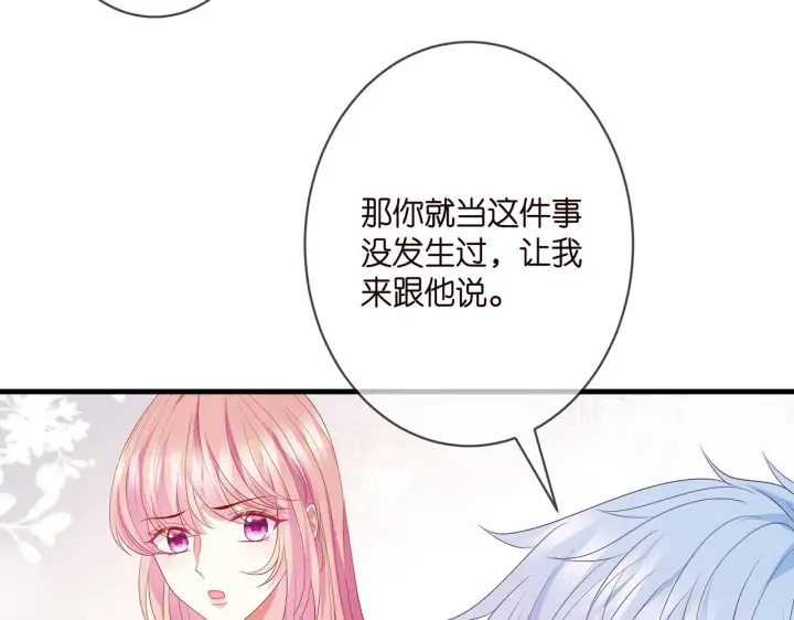 《名门挚爱》第340 可怕的猜测图79