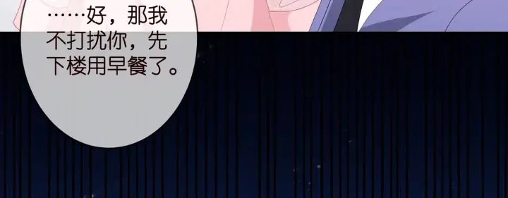 《名门挚爱》第340 可怕的猜测图81