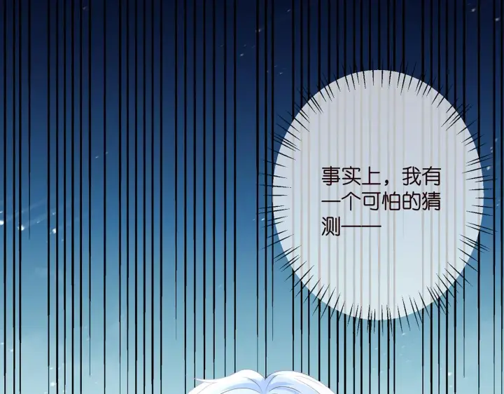 《名门挚爱》第340 可怕的猜测图82