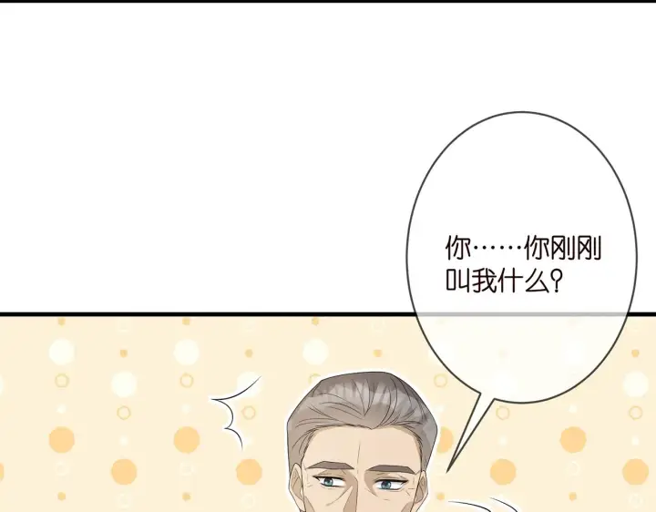 《名门挚爱》第340 可怕的猜测图89