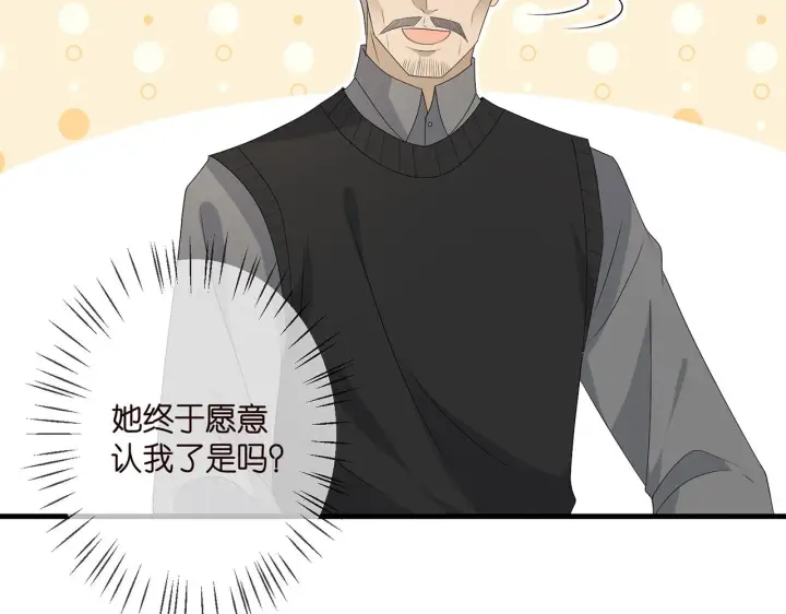 《名门挚爱》第340 可怕的猜测图90