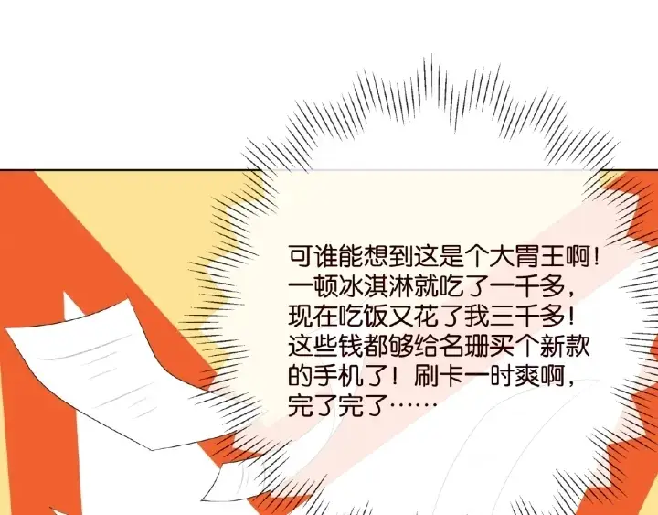 《名门挚爱》第35话 小公主的生日会图10