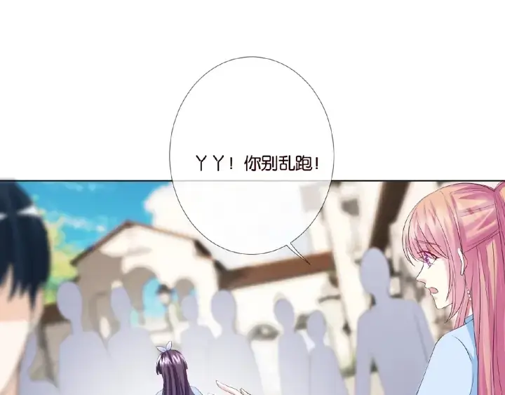 《名门挚爱》第35话 小公主的生日会图20