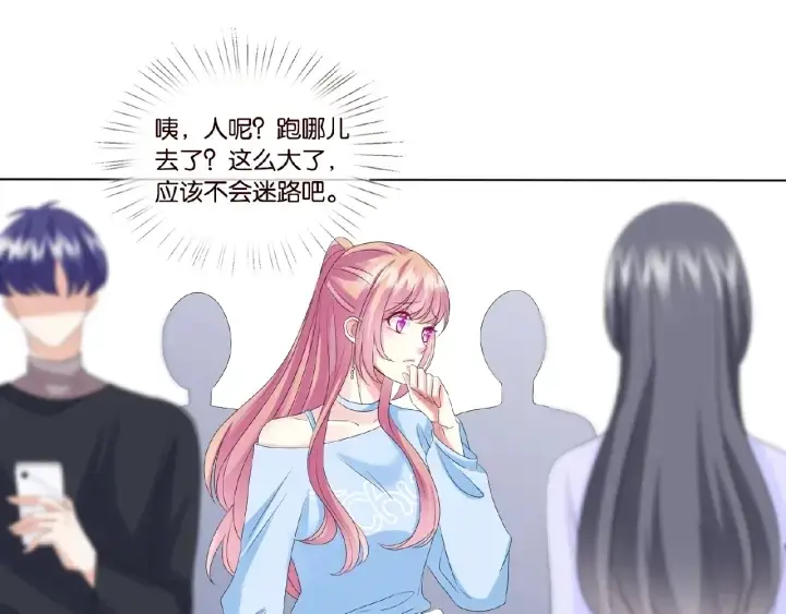 《名门挚爱》第35话 小公主的生日会图22