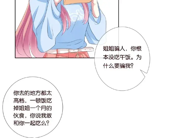《名门挚爱》第35话 小公主的生日会图27