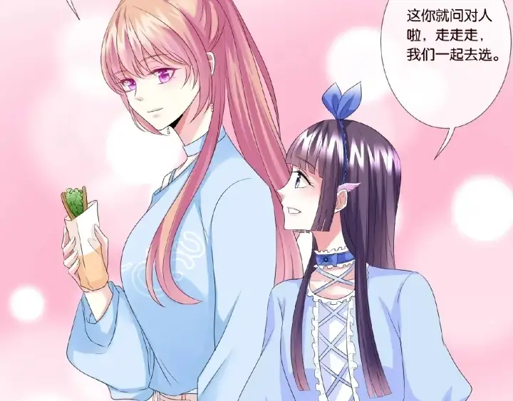 《名门挚爱》第35话 小公主的生日会图30