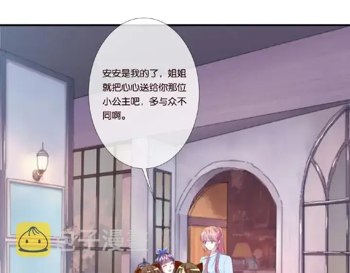 《名门挚爱》第35话 小公主的生日会图33