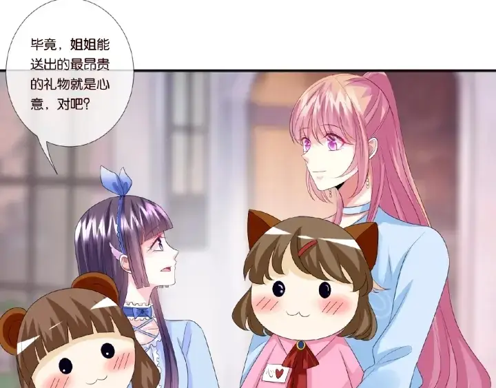 《名门挚爱》第35话 小公主的生日会图35