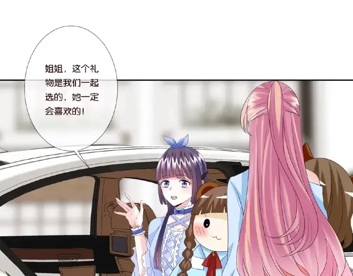 《名门挚爱》第35话 小公主的生日会图43