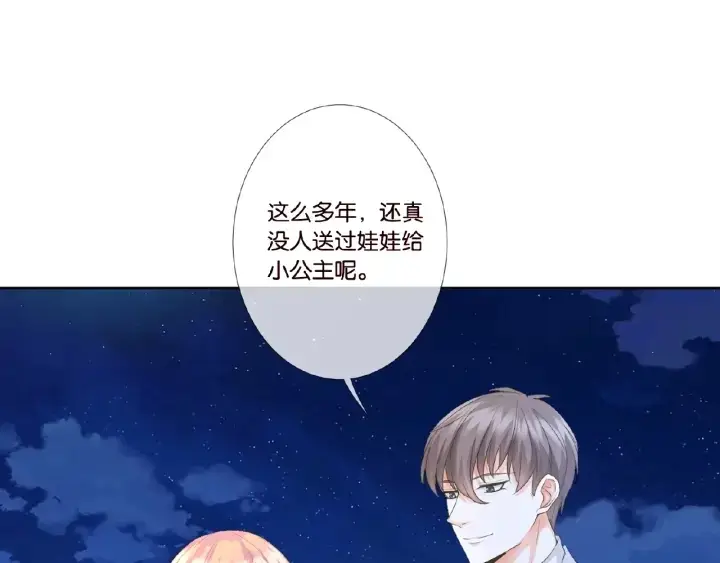 《名门挚爱》第35话 小公主的生日会图51