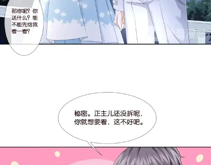 《名门挚爱》第35话 小公主的生日会图53