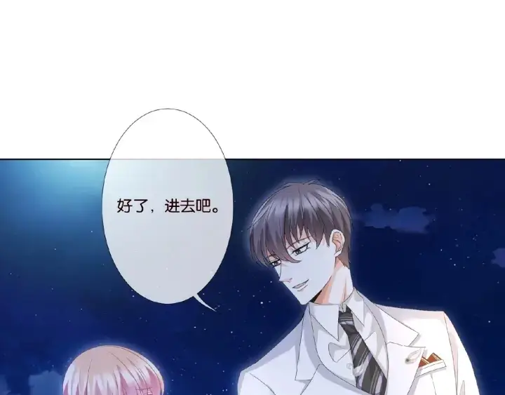 《名门挚爱》第35话 小公主的生日会图55