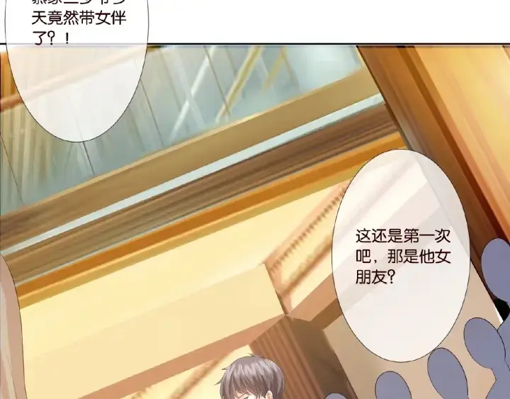 《名门挚爱》第35话 小公主的生日会图58
