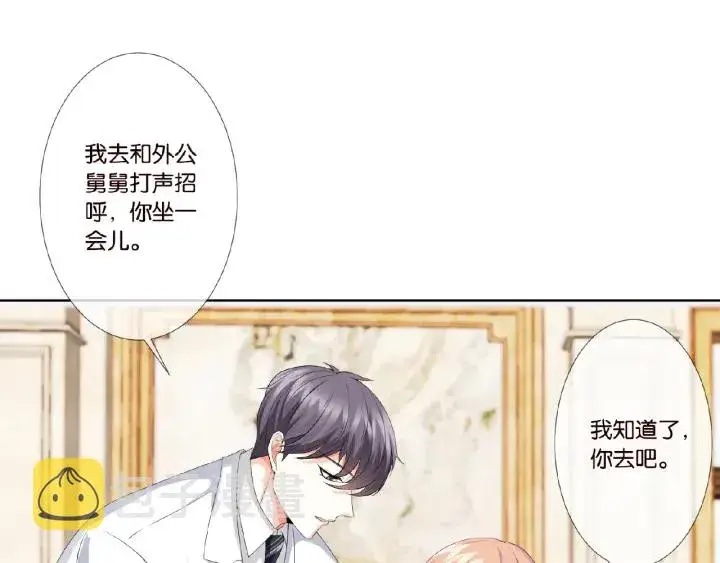 《名门挚爱》第35话 小公主的生日会图61